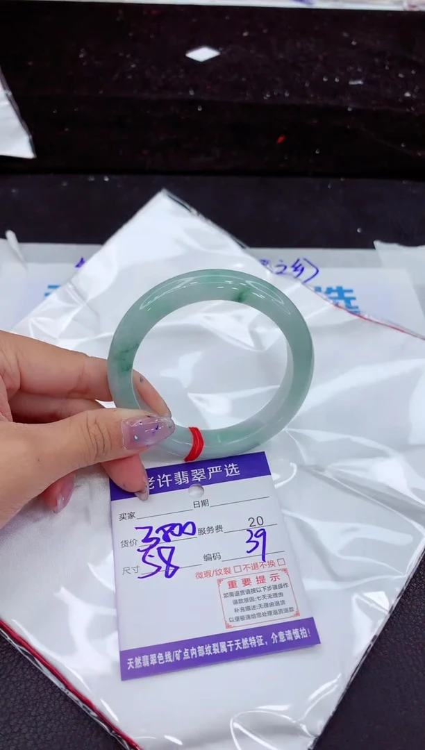 未镶嵌手镯翡翠1