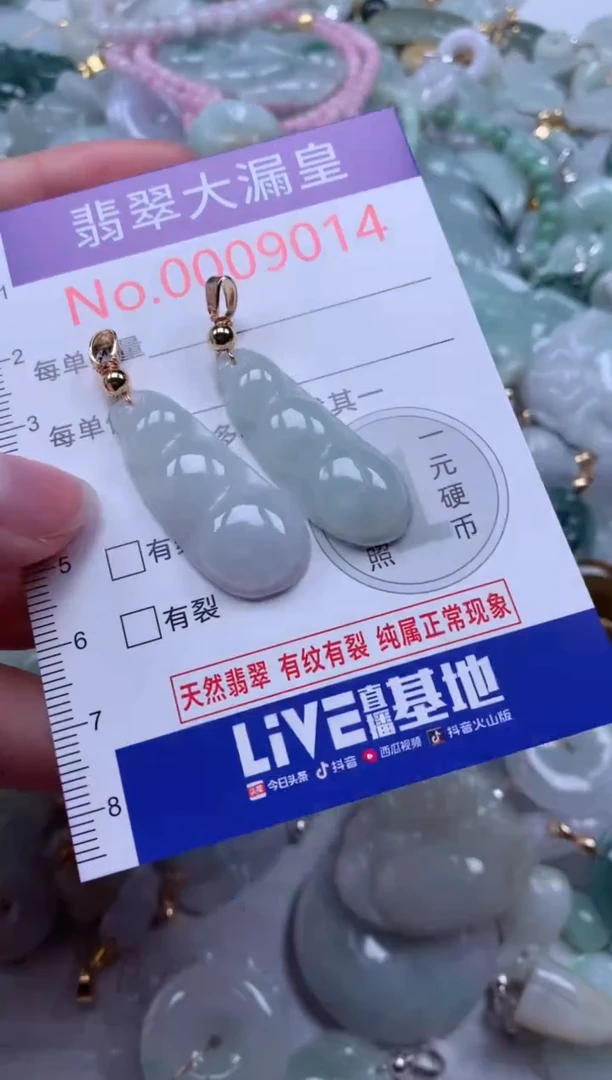 翡翠未镶嵌吊坠(不含链)9014