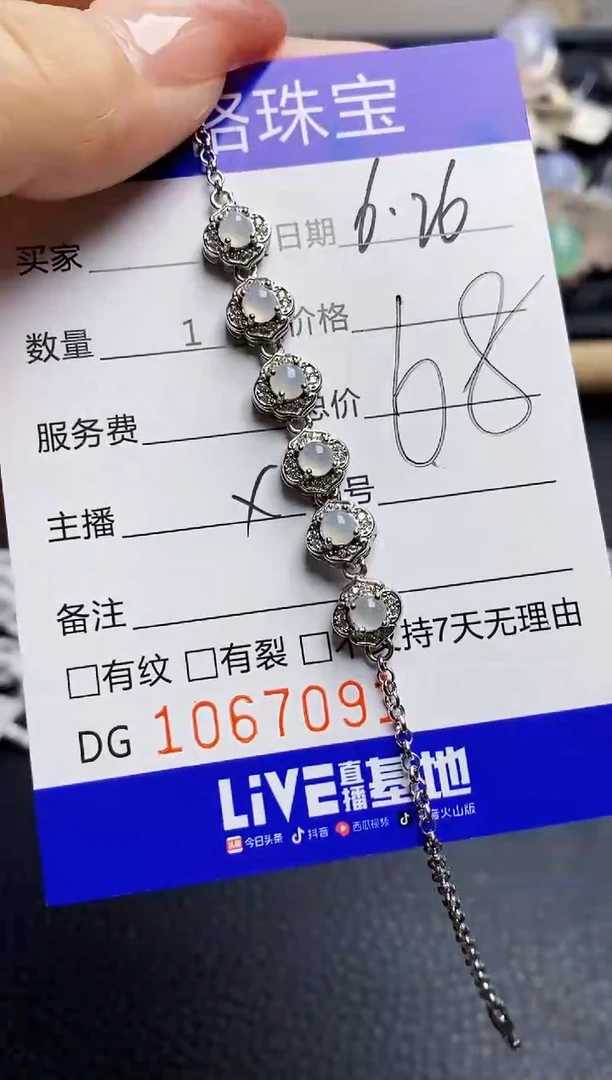 翡翠戒指银S925镶嵌7091