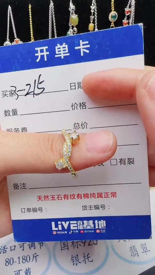 【闪购商品】翡翠戒指银S925镶嵌红星翡翠