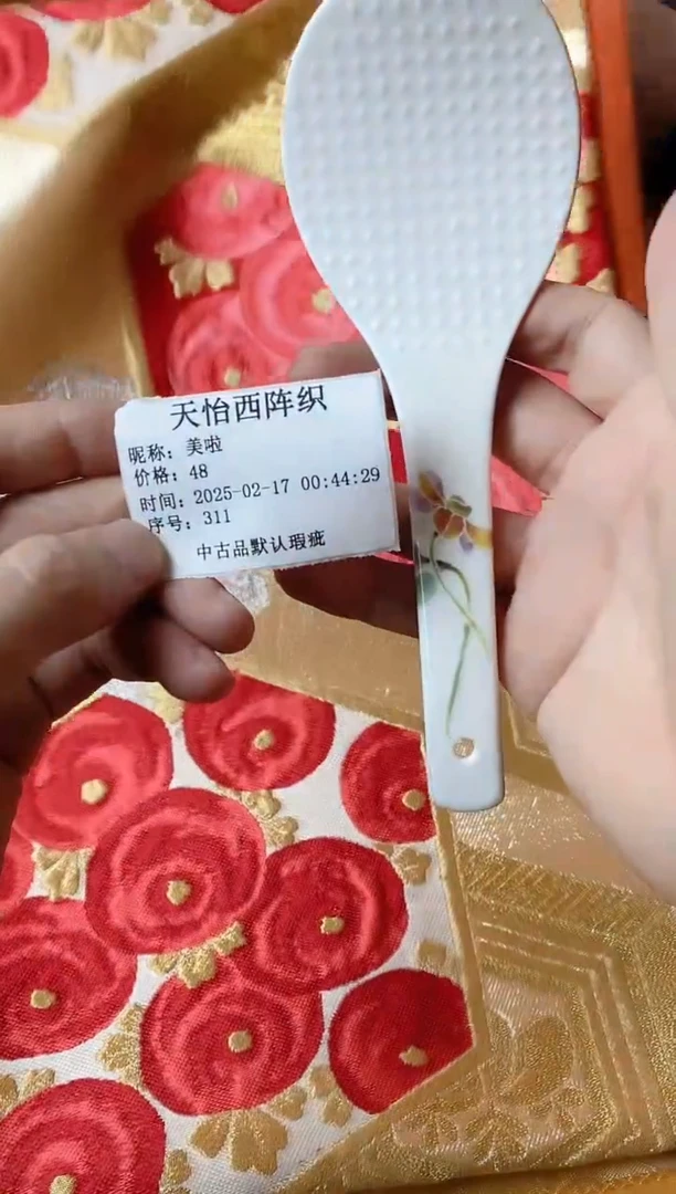 【闪购商品】瓷片311美啦美啦美啦美啦美啦美啦美啦