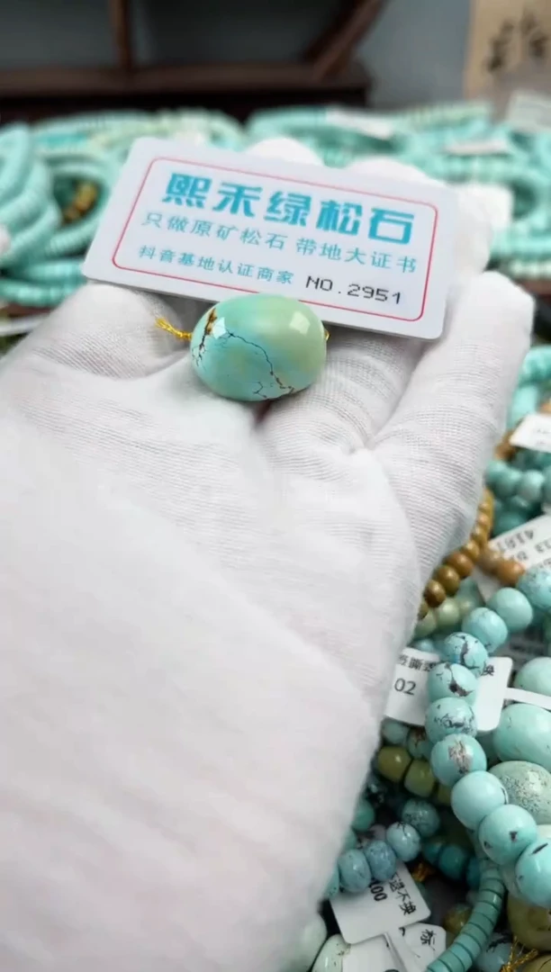 未镶嵌绿松石松石2951