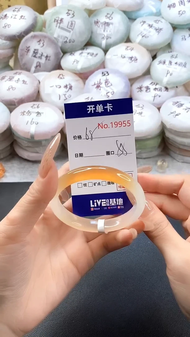 手镯玛瑙/玉髓未镶嵌19955圈口55