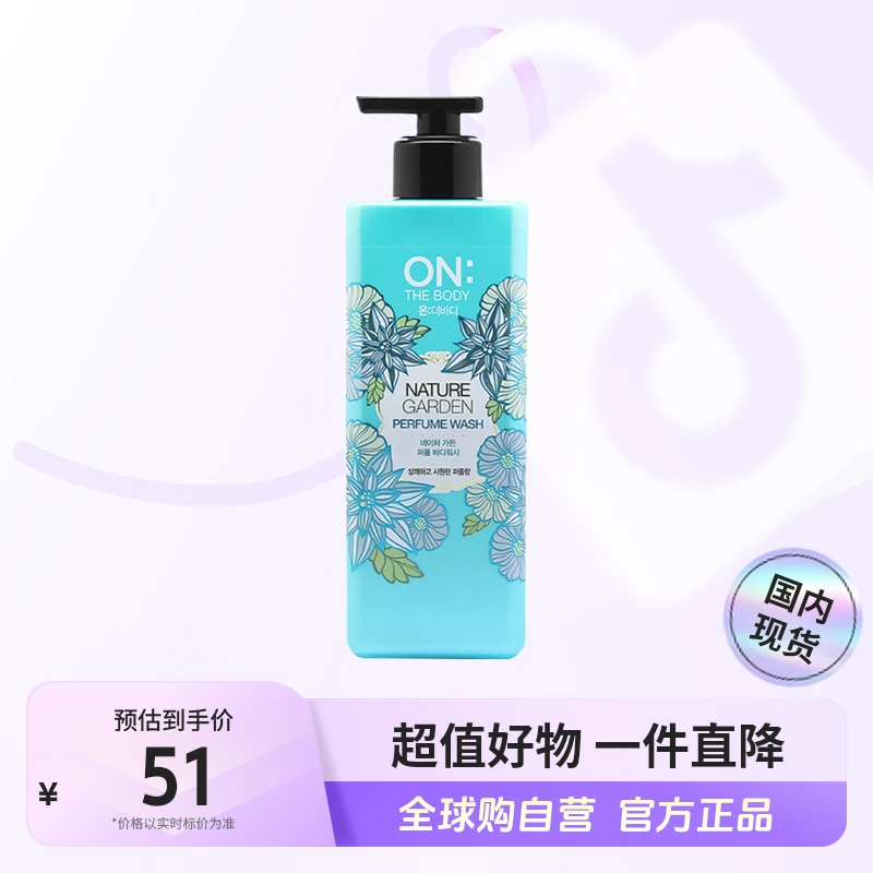 【国内现货】安宝笛正品 安宝笛清新田园香水沐浴露 500g【店铺】