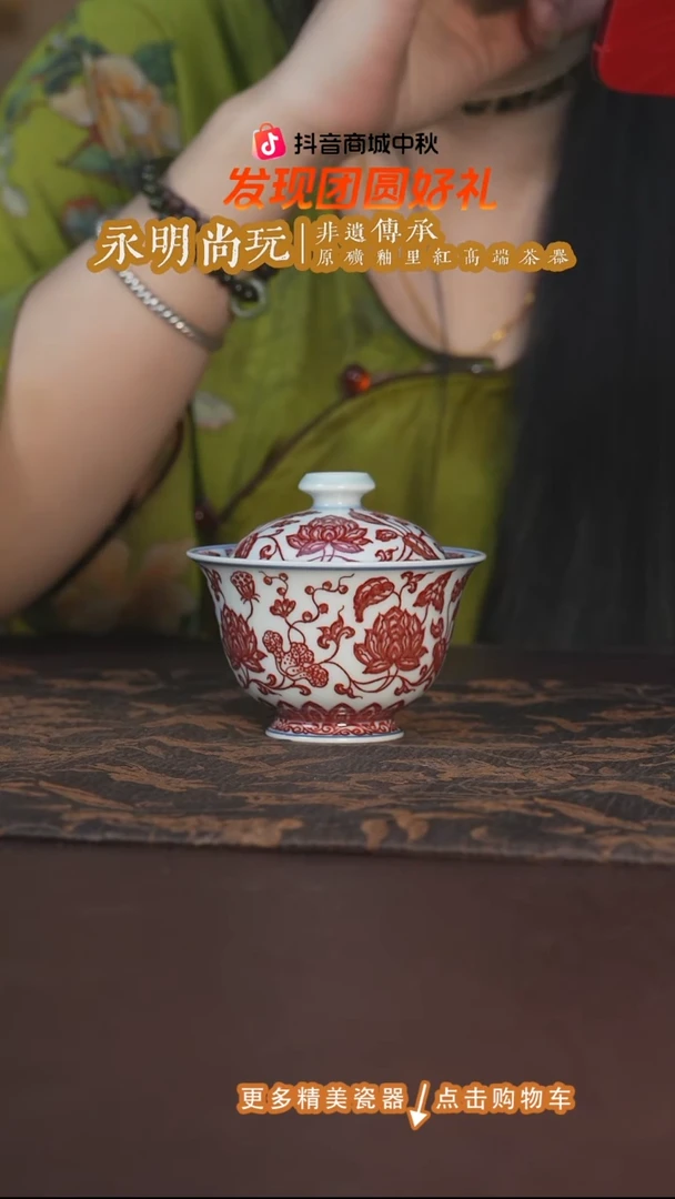 杯子永明尚玩釉里红金刚莲全红岩茶盖碗