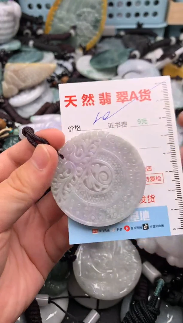 翡翠未镶嵌吊坠(不含链)1