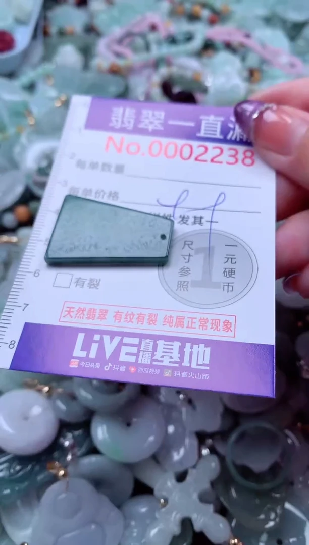 翡翠未镶嵌吊坠(不含链)2238