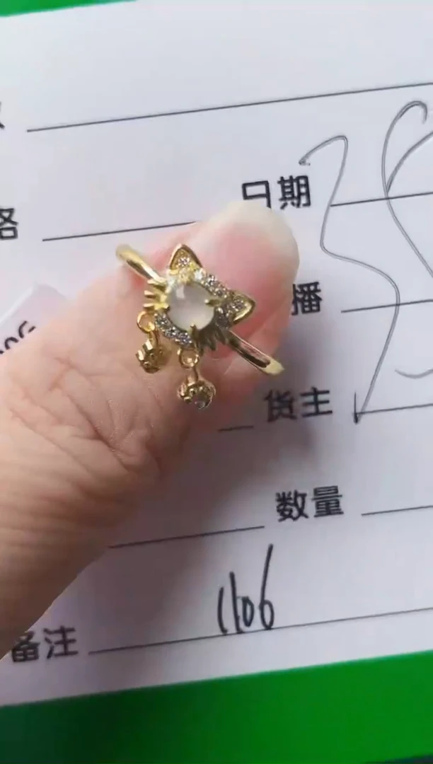 颈饰未镶嵌翡翠1106