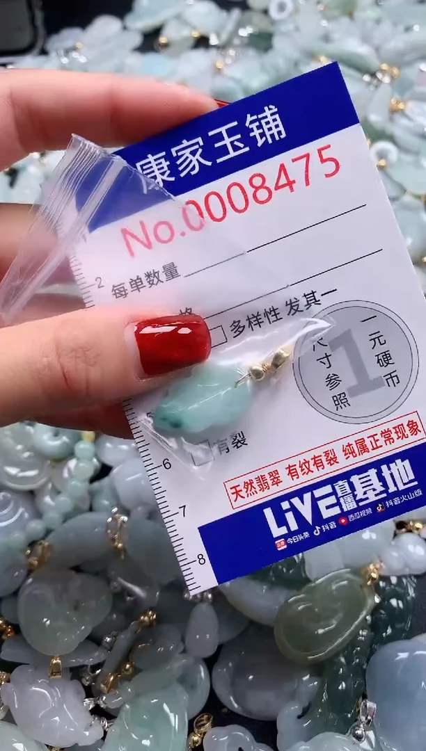 翡翠未镶嵌吊坠(不含链)8475