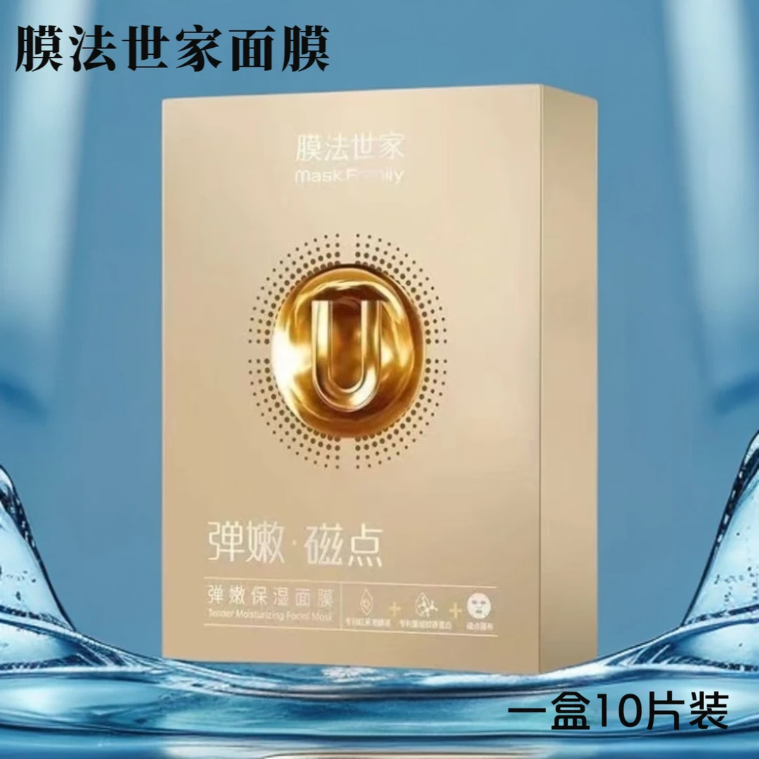 膜法世家保湿面膜10片【2026年4月】