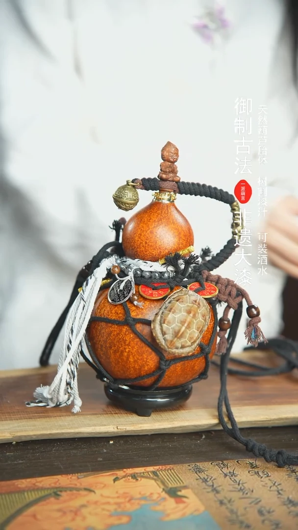 【闪购商品】171号精品大漆酒葫芦防腐防渗装水茶酒