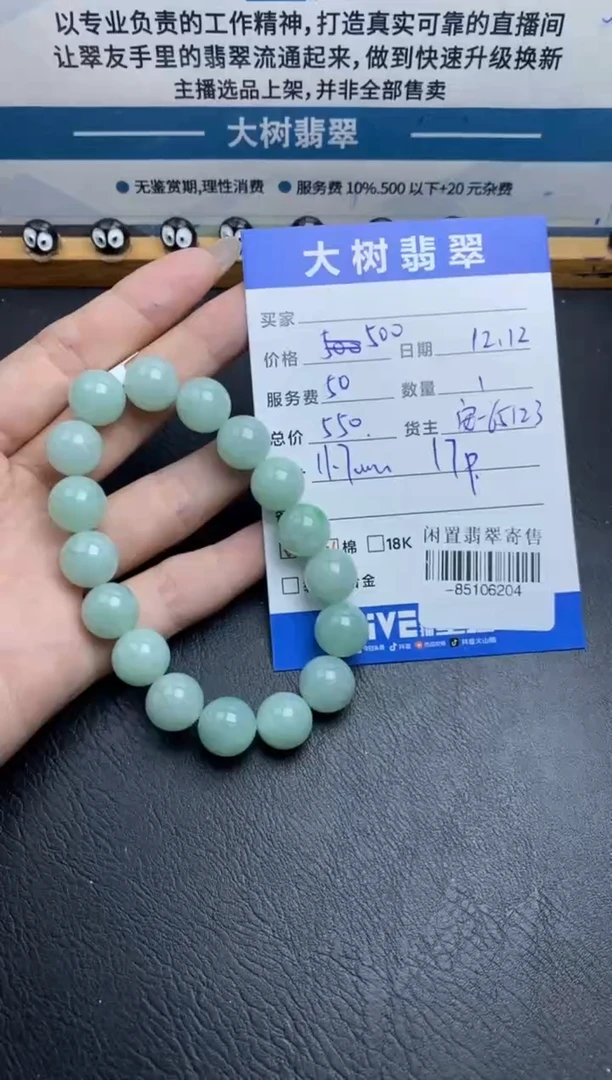 颈饰未镶嵌翡翠手串多人-85106204