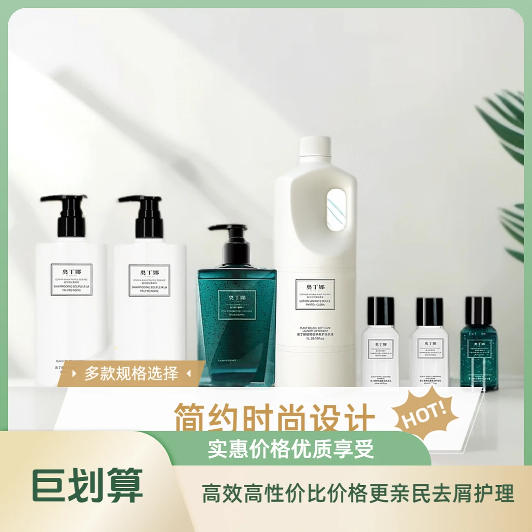 奥丁娜洗护套装好货专宠新客补水留香护发大容量柔顺清爽