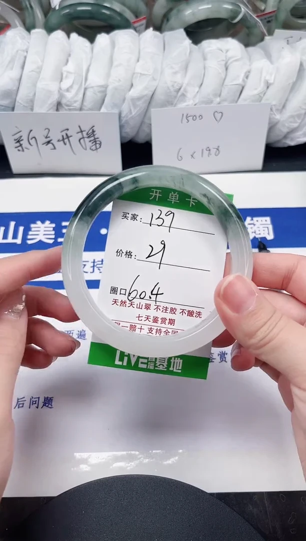 未镶嵌手镯石英质玉139-59/60