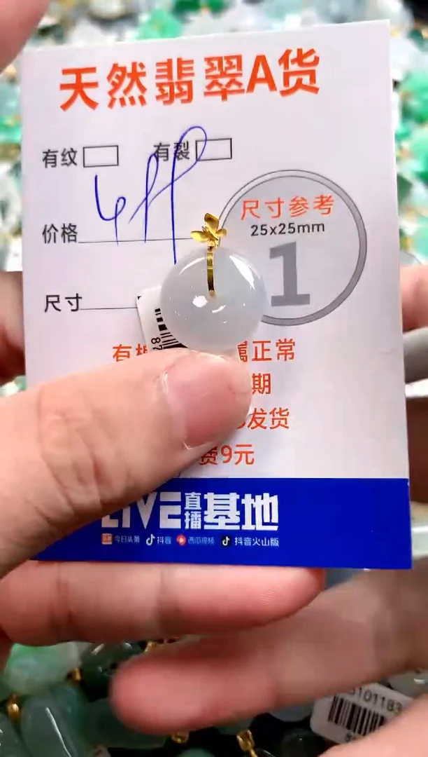 颈饰18K金镶嵌翡翠0802648776
