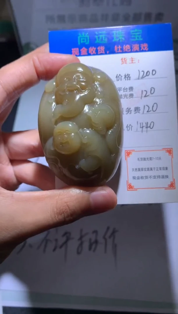 定制和田玉毛货-不退不换