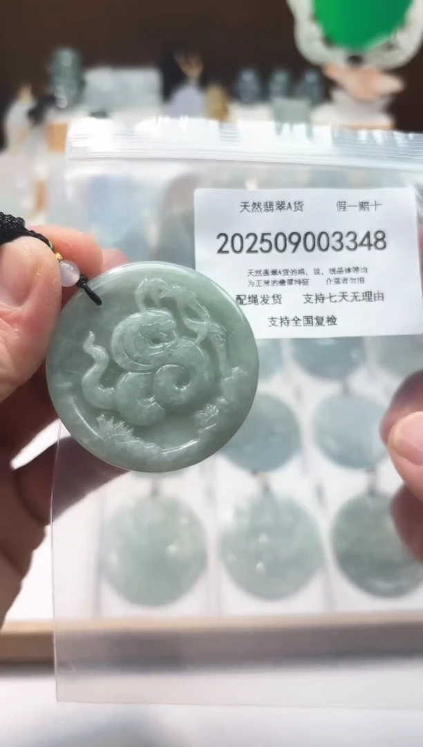 颈饰未镶嵌翡翠闪购商品8号店200250090028