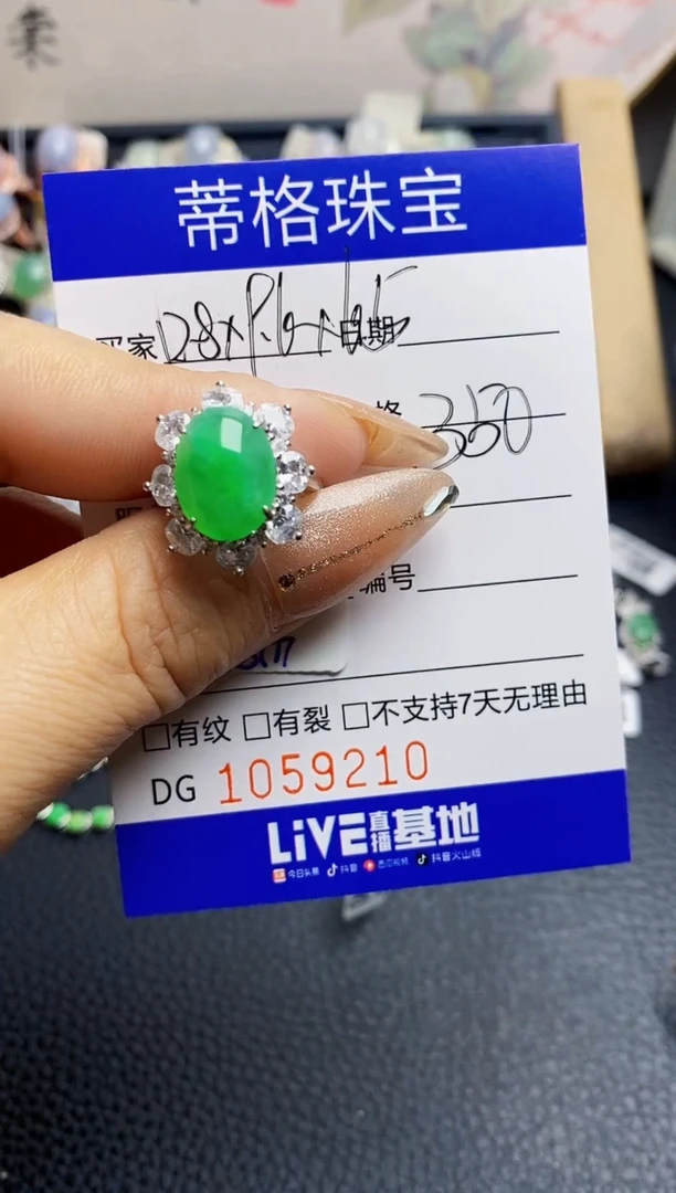翡翠戒指银S925镶嵌6210