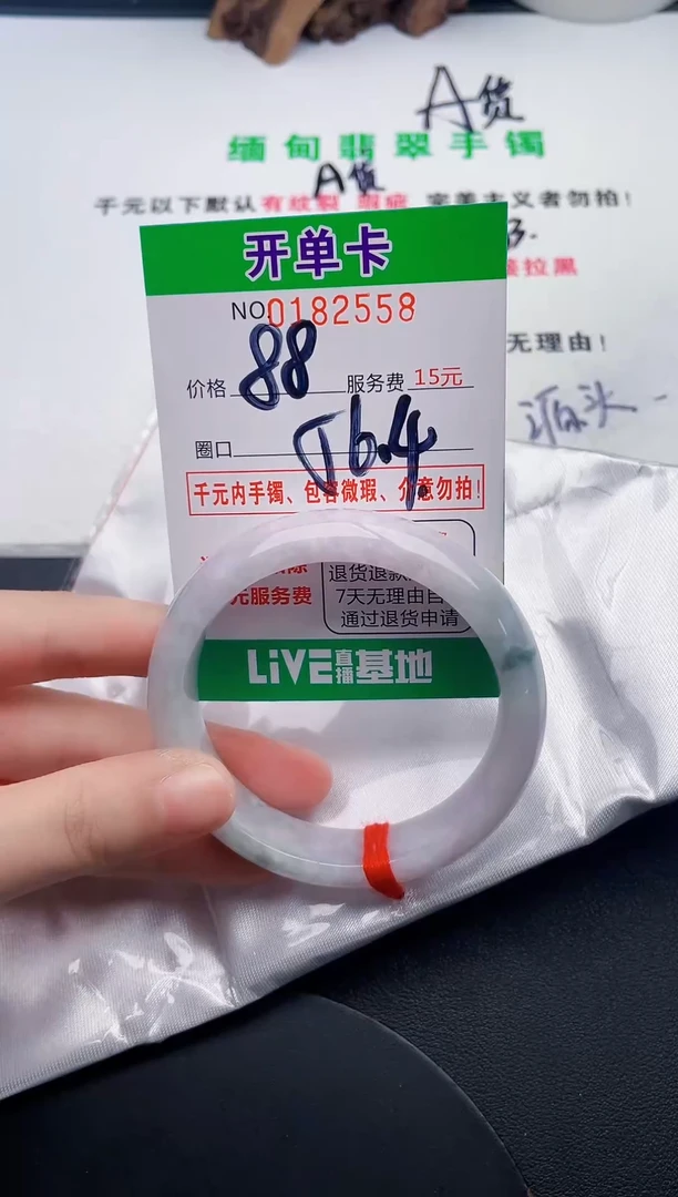 未镶嵌手镯翡翠58天然翡翠A货