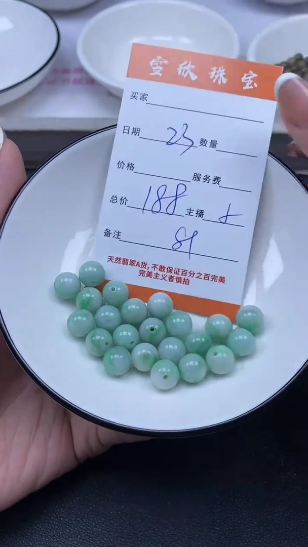 颈饰未镶嵌翡翠雪欣散珠定制diy