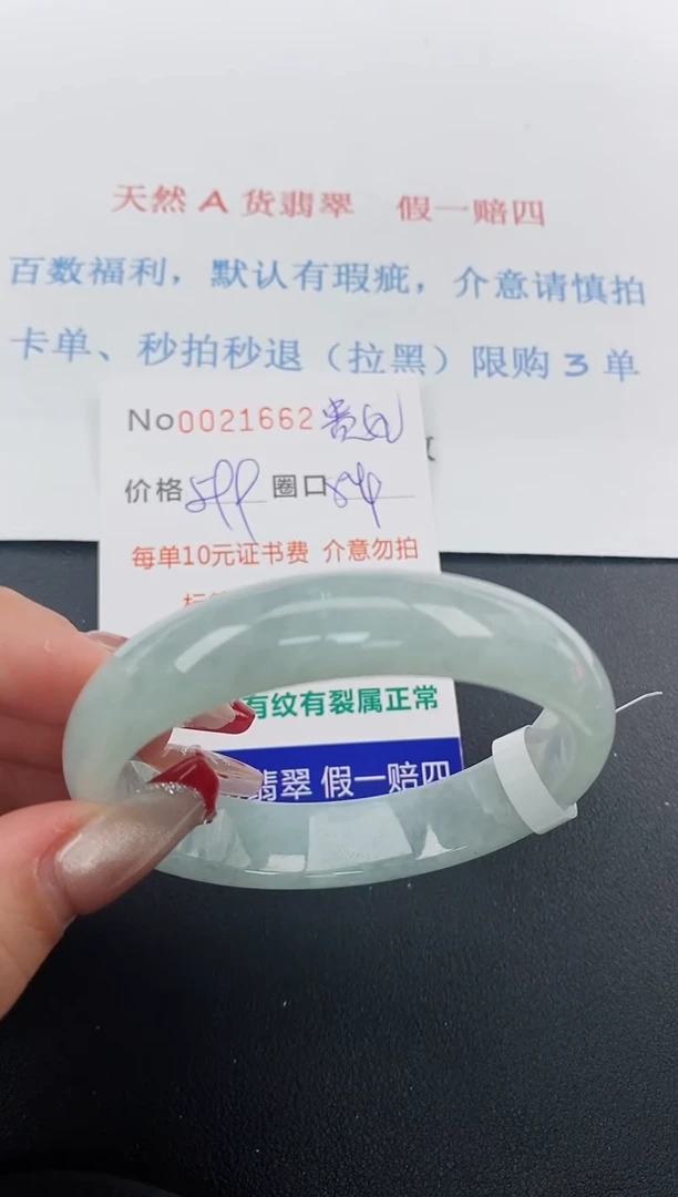 【闪购商品】翡翠手镯未镶嵌天然A货翡翠未镶嵌0021662