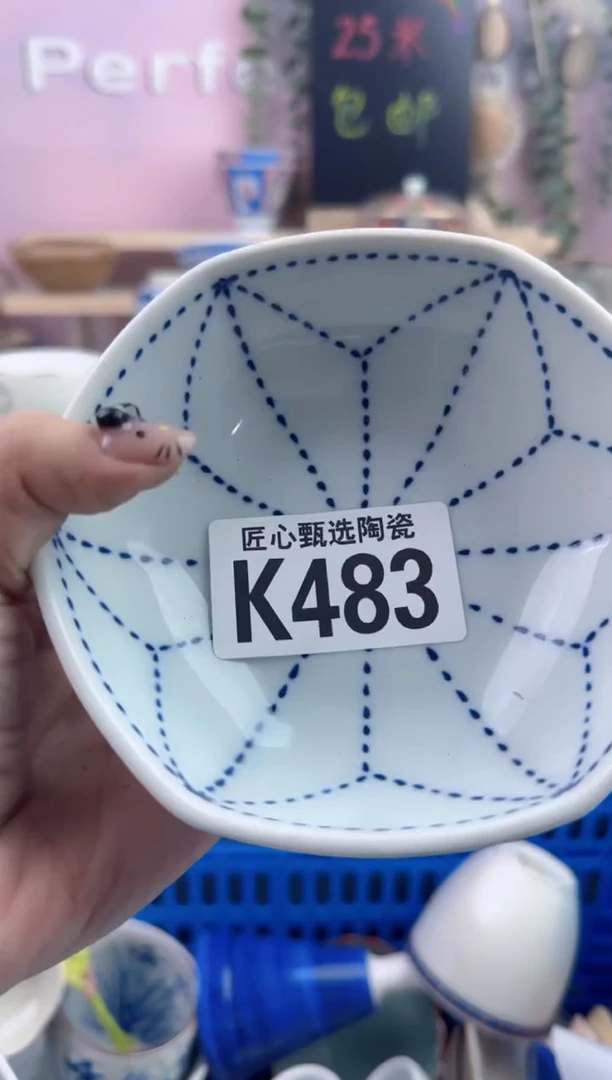瓷片九*        K483