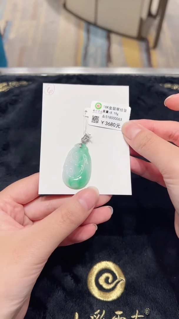 吊坠(不含链)18K金镶嵌翡翠如意