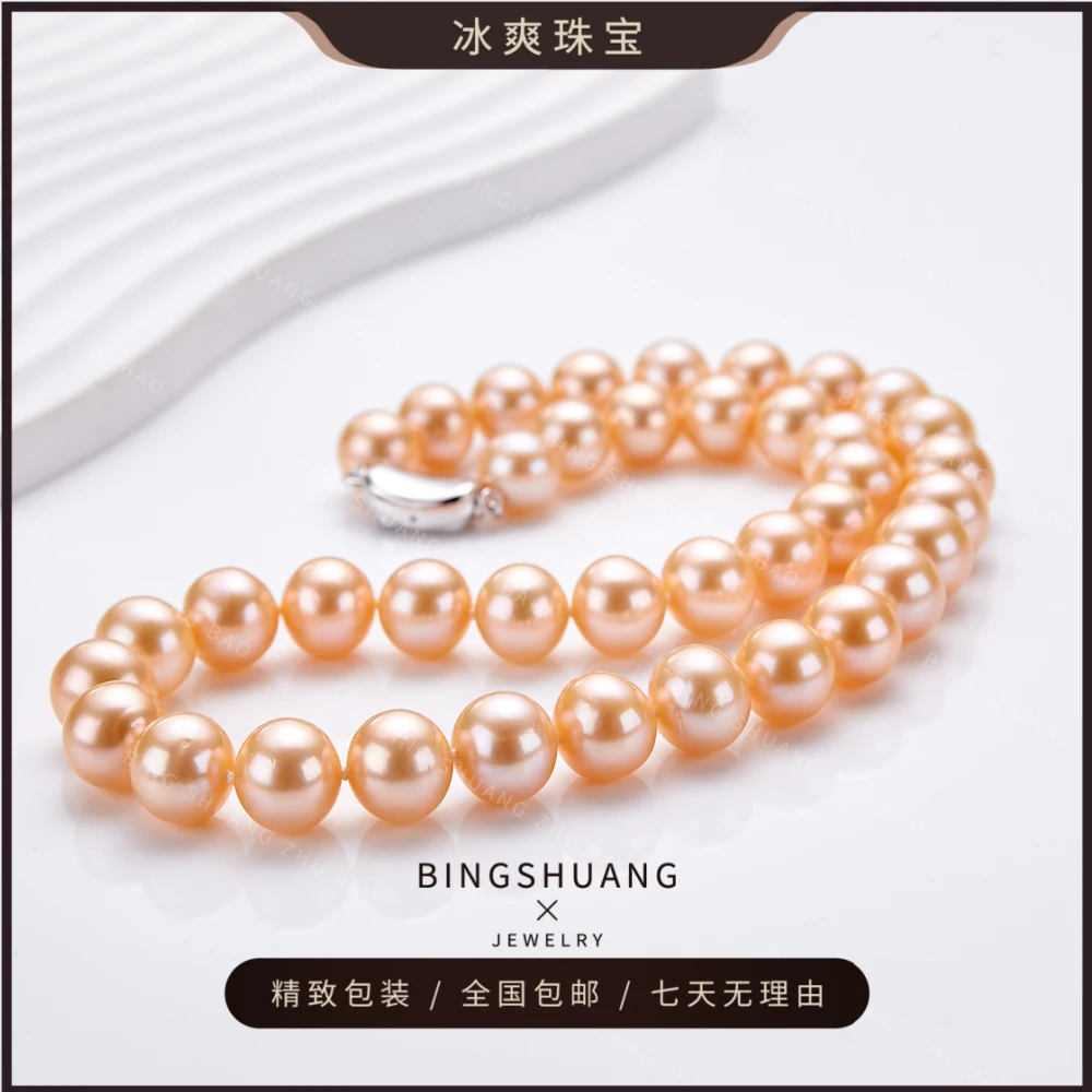 【冰爽珠宝】“日出金”淡水气质经典时尚珍珠项链10-12mm