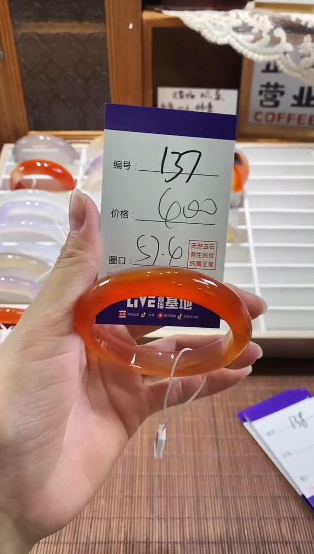 手镯玛瑙/玉髓未镶嵌137