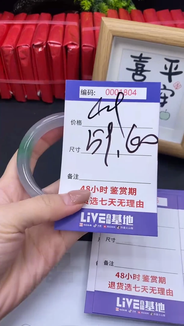 未镶嵌手镯翡翠0001804