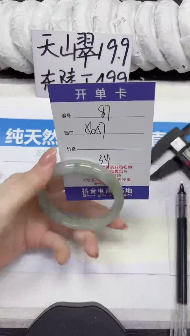 未镶嵌手镯石英质玉A87-56.57