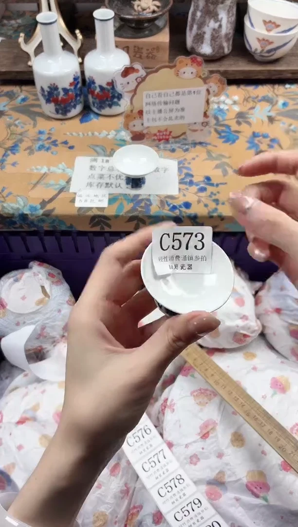 瓷片丫*                C573