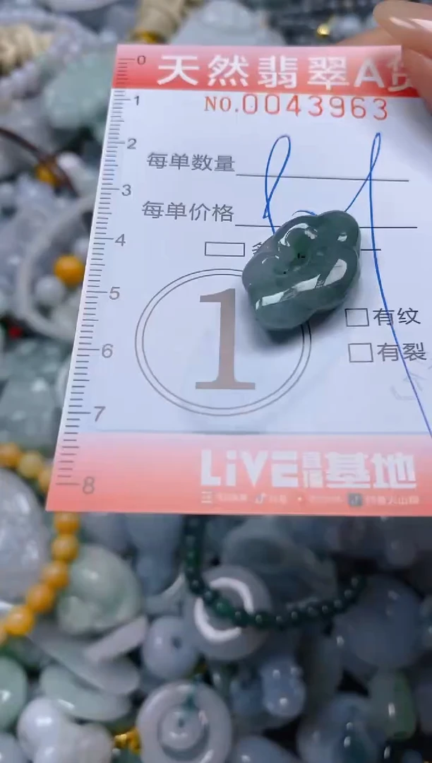 翡翠未镶嵌颈饰闪购0043963