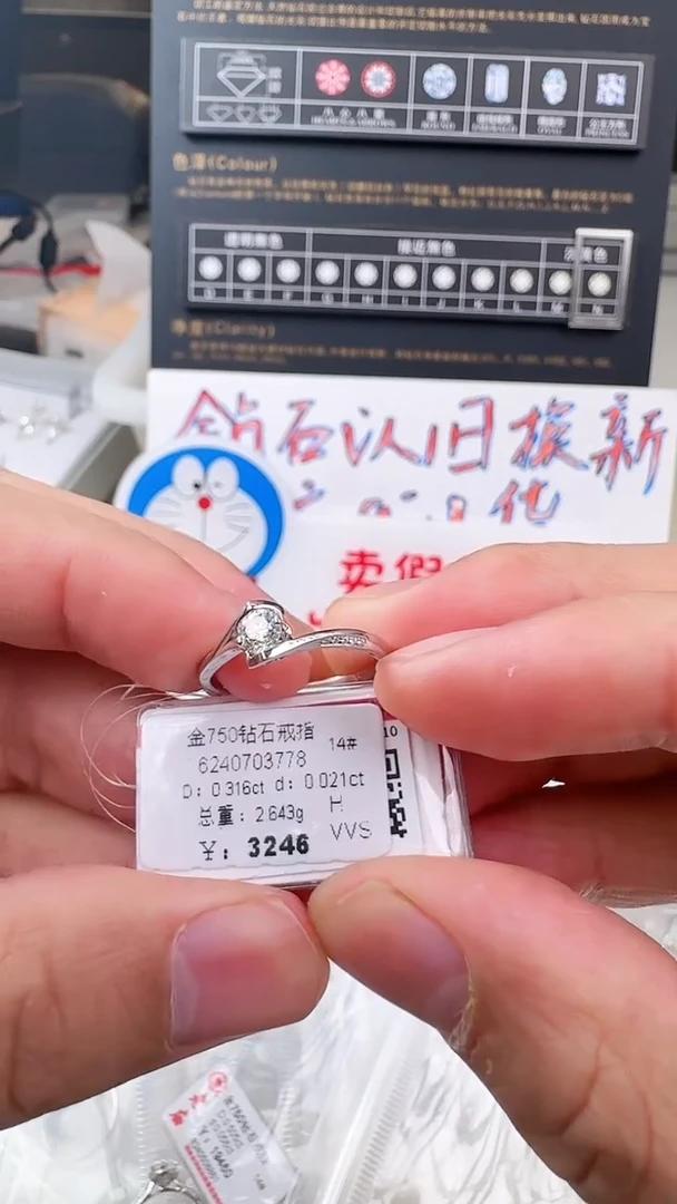 【闪购商品】钻石戒指/指环18K金镶嵌戒指