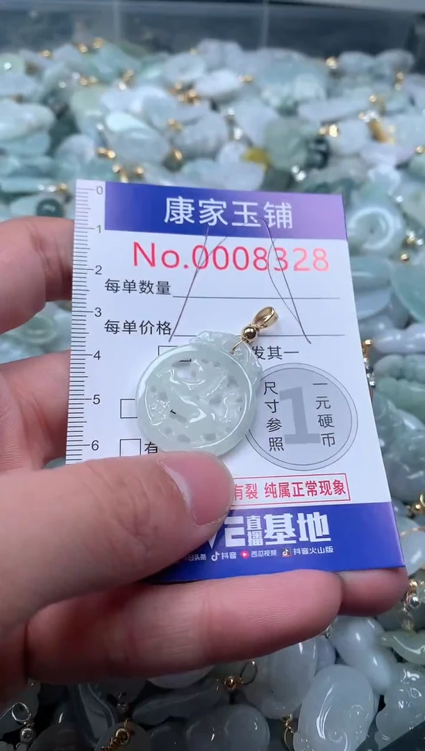 【闪购商品】翡翠吊坠(不含链)未镶嵌8328