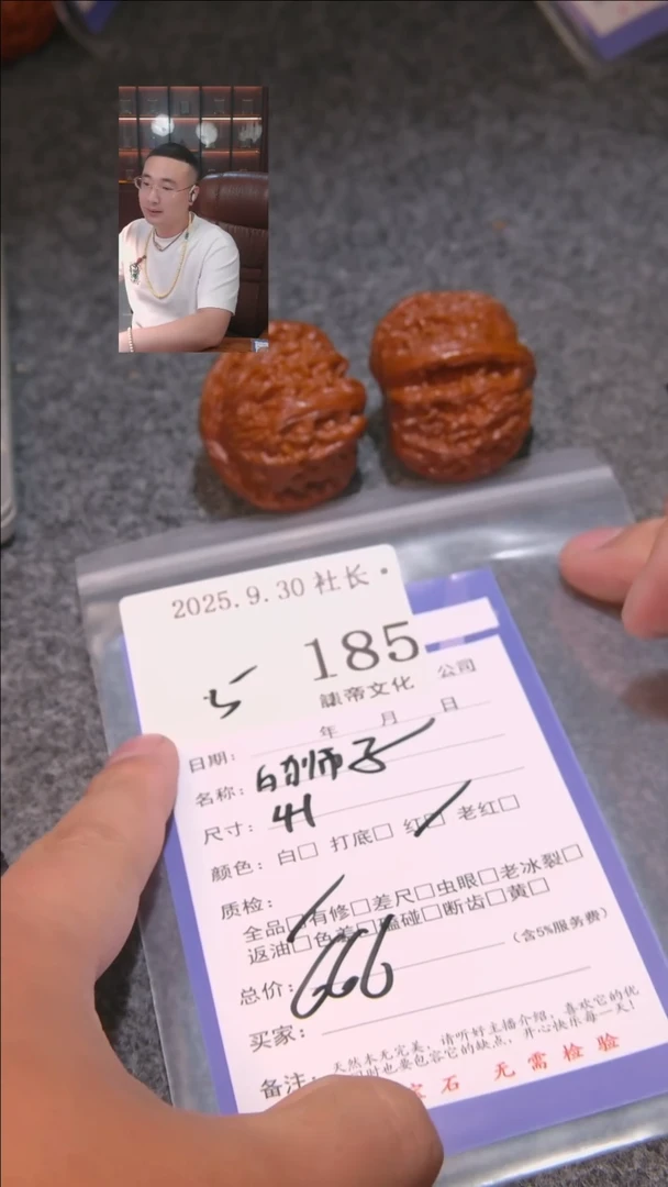 把件文玩核桃飞**达白狮子185諘帝文化