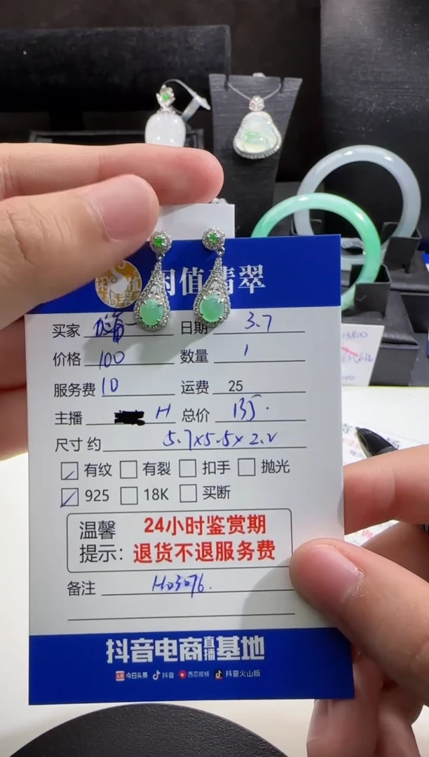 【闪购商品】翡翠耳饰银S925镶嵌翡翠耳饰