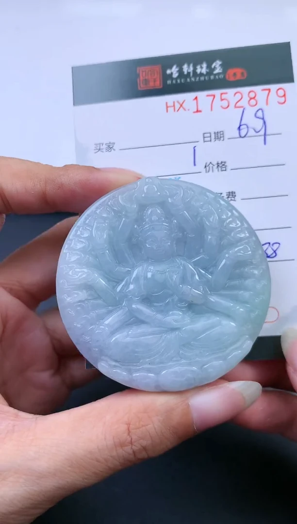 翡翠挂件未镶嵌哈轩 挂件1