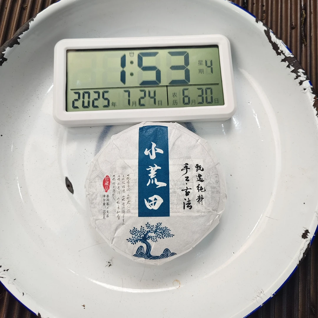 【1420号】2025年小荒田大树混采 春 普洱茶生茶 100克 7月23