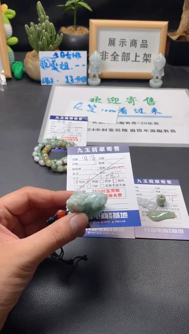 【闪购商品】翡翠颈饰未镶嵌福利