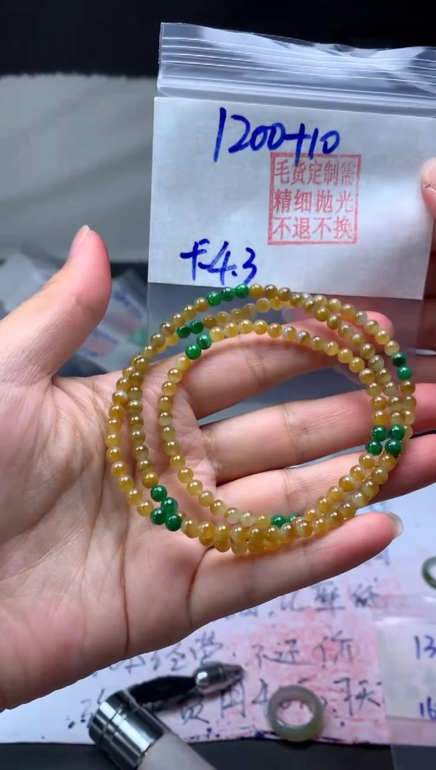 【闪购商品】定制翡翠未镶嵌毛货需精细抛光珠串4.3#1200元