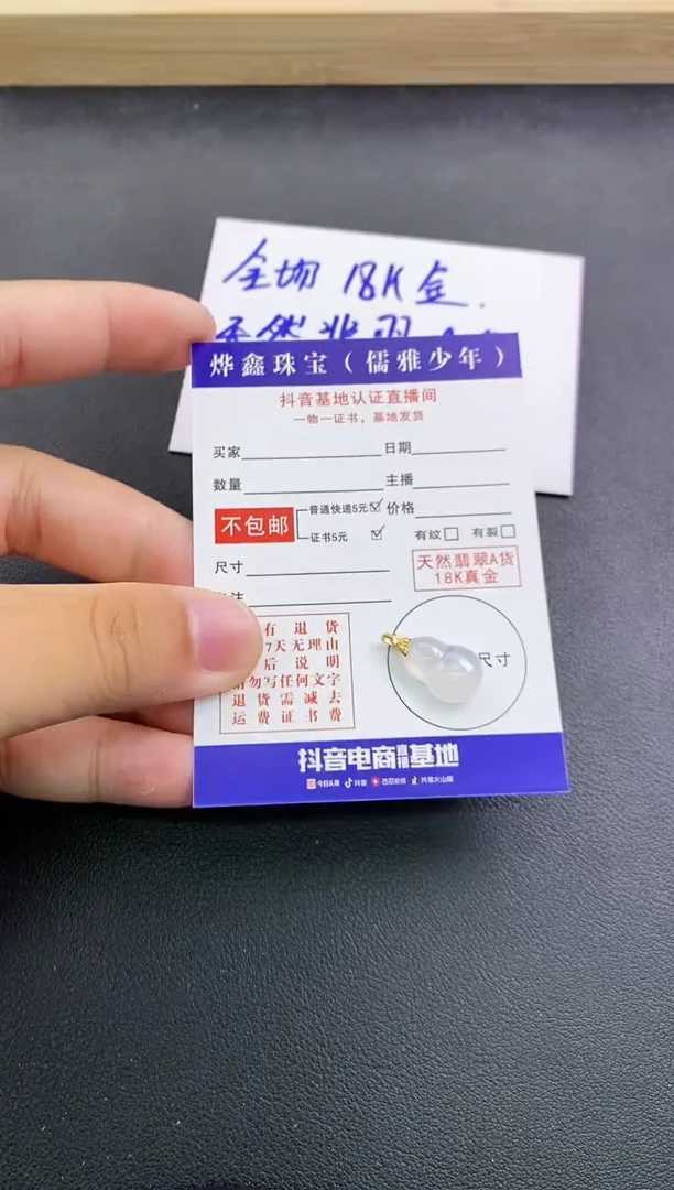 颈饰18K金镶嵌翡翠天然翡翠A货赠皮绳
