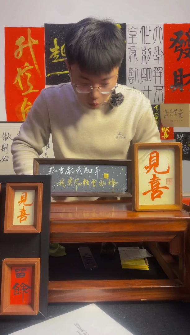 【闪购商品】书法手写手绘摆台