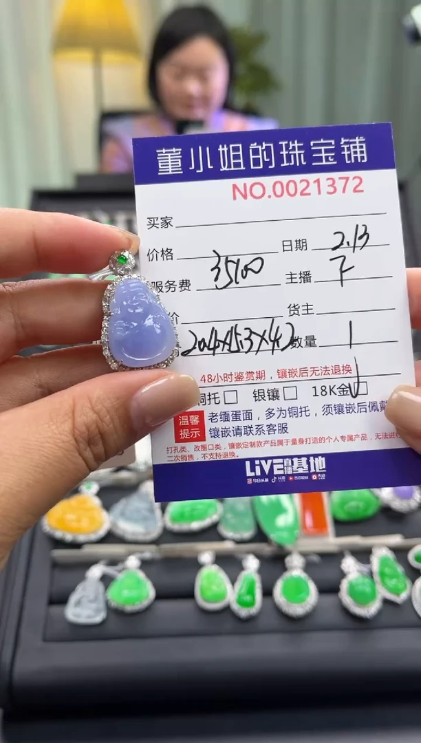 【闪购商品】翡翠吊坠(不含链)18K金镶嵌吊坠