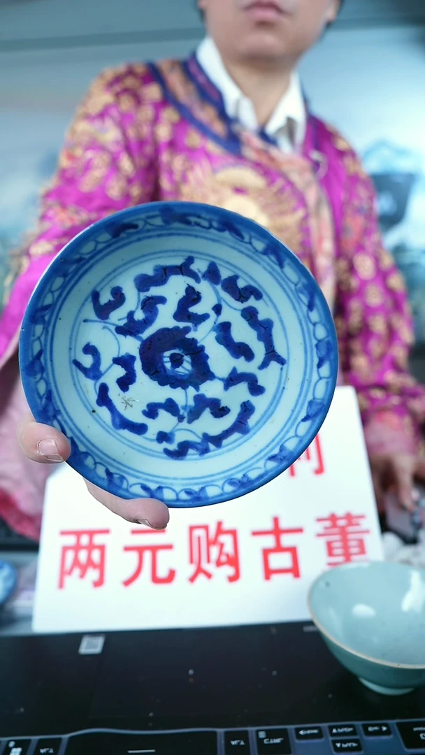 金北京天和珍宝文物商店宠粉直播间