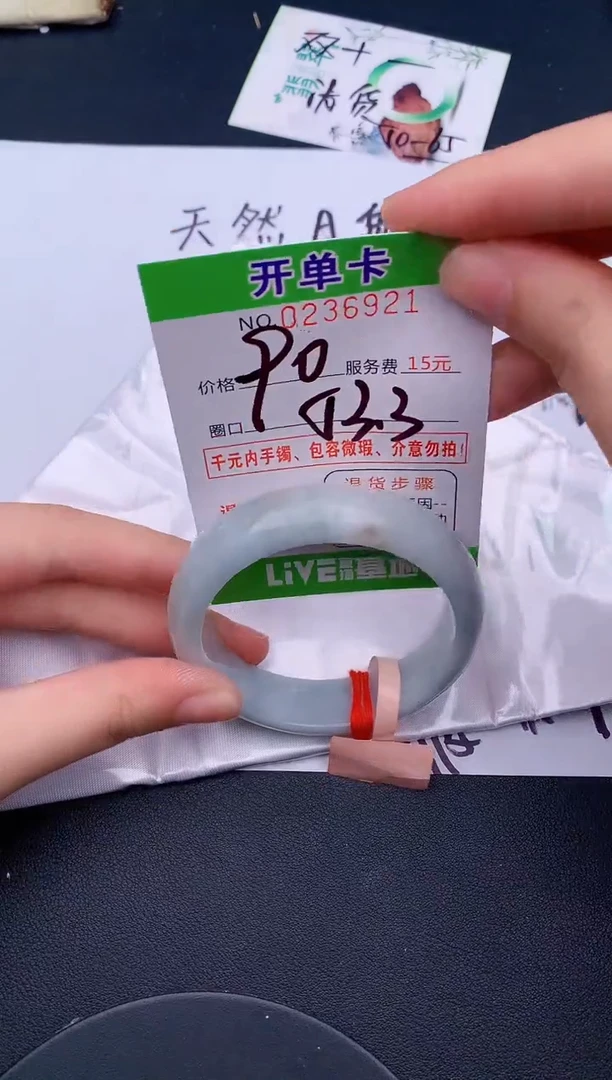 未镶嵌手镯翡翠21