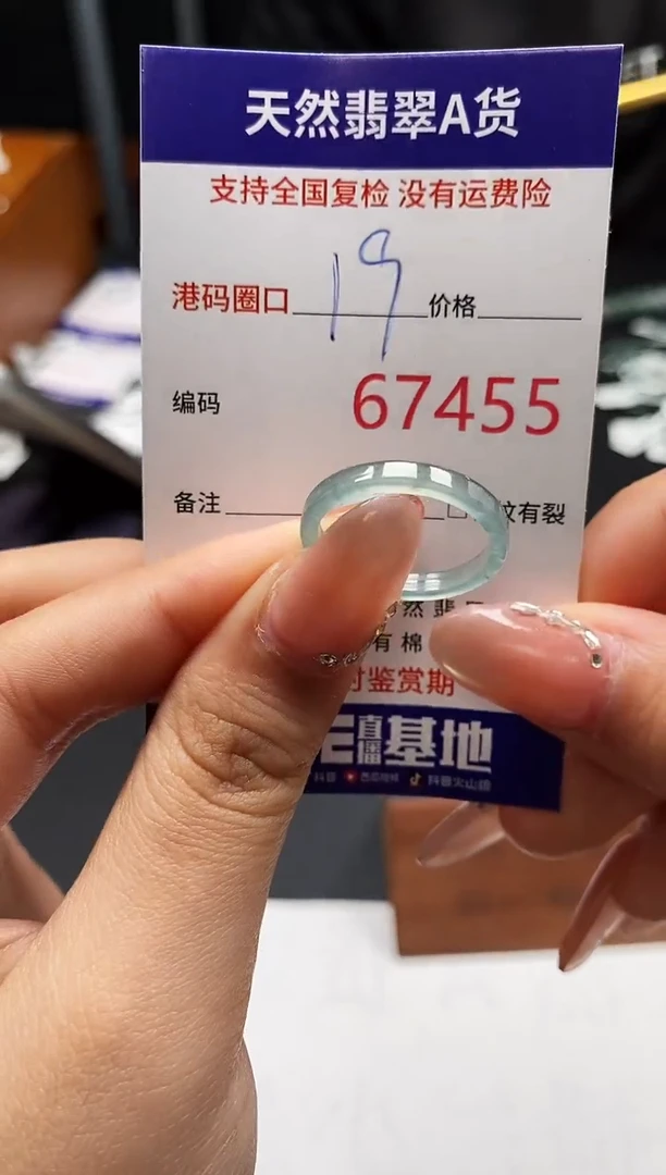 未镶嵌戒指翡翠天然A货翡翠7455