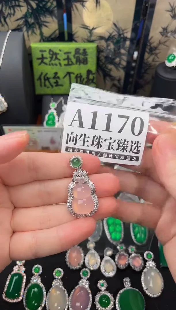 合金吊坠(赠链)玛瑙/玉髓1170号