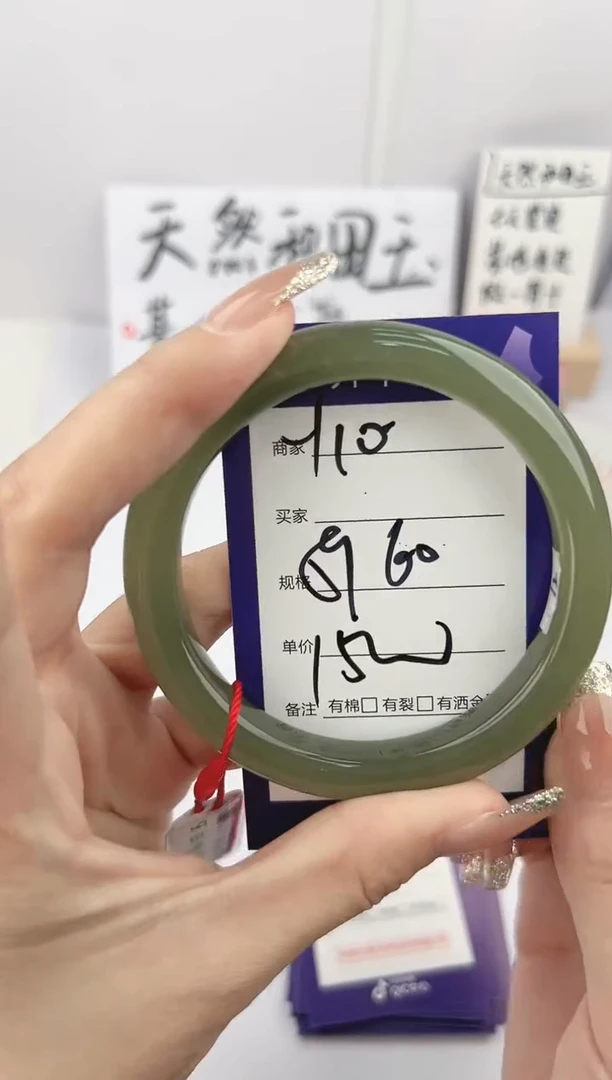 【闪购商品】和田玉手镯未镶嵌微色差Y10