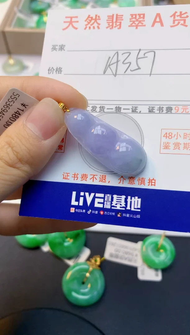 颈饰18K金镶嵌翡翠天然缅甸A货翡翠百元以上9元证书费自理